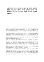 사회복지행정의 역사에서 미국과 일본 등 외국의 사회복지행정과 우리나라의 사회복지 역사를 소개하고 외국의 사회복지행정의 역사와 우리나라의 사회복지행정의 차이점을 서술하시오-1