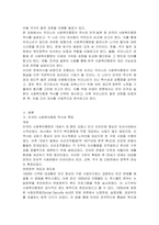 사회복지행정의 역사에서 미국과 일본 등 외국의 사회복지행정과 우리나라의 사회복지 역사를 소개하고 외국의 사회복지행정의 역사와 우리나라의 사회복지행정의 차이점을 서술하시오-2