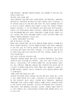 사회복지행정의 역사에서 미국과 일본 등 외국의 사회복지행정과 우리나라의 사회복지 역사를 소개하고 외국의 사회복지행정의 역사와 우리나라의 사회복지행정의 차이점을 서술하시오-3