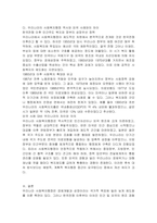 사회복지행정의 역사에서 미국과 일본 등 외국의 사회복지행정과 우리나라의 사회복지 역사를 소개하고 외국의 사회복지행정의 역사와 우리나라의 사회복지행정의 차이점을 서술하시오-4