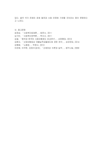산업재해보상보험법의 실태와 문제점 및 개선방안을 제시하시오-5