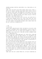 새터민에 대한 지원방안은 무엇인지 제시하시오-2