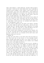 새터민에 대한 지원방안은 무엇인지 제시하시오-3