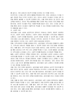 새터민에 대한 지원방안은 무엇인지 제시하시오-6