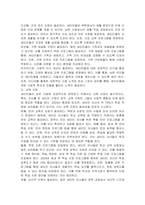 새터민에 대한 지원방안은 무엇인지 제시하시오-7