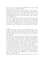 새터민에 대한 지원방안은 무엇인지 제시하시오-9