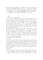 노후 소득보장에 대한 책임을 개인, 가족, 사회 또는 국가 중 누가 해야 하는지 그 이유를 들어 서술하시오-2