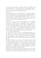 노후 소득보장에 대한 책임을 개인, 가족, 사회 또는 국가 중 누가 해야 하는지 그 이유를 들어 서술하시오-3