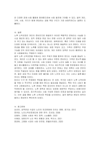 노후 소득보장에 대한 책임을 개인, 가족, 사회 또는 국가 중 누가 해야 하는지 그 이유를 들어 서술하시오-4