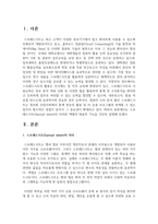 스프레드시트(Spread sheet)의 의미와 엑셀의 대표적 기능을 간단히 설명하시오-2