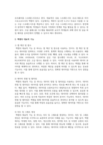 스프레드시트(Spread sheet)의 의미와 엑셀의 대표적 기능을 간단히 설명하시오-3