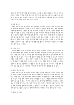 스프레드시트(Spread sheet)의 의미와 엑셀의 대표적 기능을 간단히 설명하시오-4
