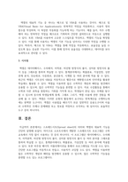 스프레드시트(Spread sheet)의 의미와 엑셀의 대표적 기능을 간단히 설명하시오-5