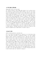 (작업치료사 자소서) 작업치료사 자기소개서 작업치료사 지원동기 작업치료사 입사 후 포부 작업치료사 직무 경험 및 경력사항 생활신조 및 가치관 성격의 장단점 성장과정-5