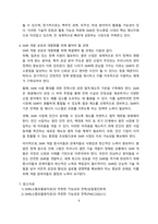 소형모듈원자력 개념, 현황 및 시장전망 [SMR,소형모듈원자력,소형모듈]-8