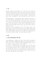 (노인복지론A+)노인장기요양보험제도의 장단점을 서술하고 개선방안을 제시하시오-2