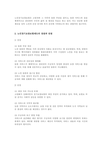 (노인복지론A+)노인장기요양보험제도의 장단점을 서술하고 개선방안을 제시하시오-3