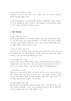 (노인복지론A+)노인장기요양보험제도의 장단점을 서술하고 개선방안을 제시하시오-4