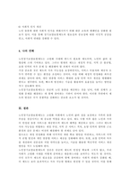 (노인복지론A+)노인장기요양보험제도의 장단점을 서술하고 개선방안을 제시하시오-5