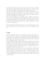 (보육학개론A+)현재 우리나라에서 실시되고 있는 주요 보육정책과 보육사업을 살펴보고 보육정책의 개선방향에 대한 본인의 의견을 쓰시오-5
