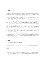 (아동복지론A+)현재 실시되고 있는 우리나라의 보육정책을 아는 대로 서술하고, 개선점에 대한 본인의 견해를 밝히시오-2