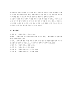 (아동복지론A+)현재 실시되고 있는 우리나라의 보육정책을 아는 대로 서술하고, 개선점에 대한 본인의 견해를 밝히시오-6