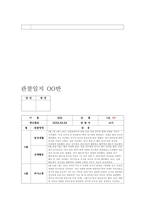 유아관찰일지 만4세 1년치 (3월~2월) : 어린이집 관찰일지 평가인증관찰일지 유아관찰일지 [일상생활, 신체활동, 의사소통, 자연탐구, 예술경험, 사회관계] 유아관찰일지 만4세 1년치-14