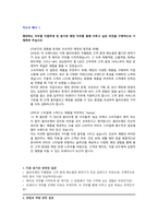 2025년 올리브영 합격자 자기소개서 2가지 예시 및 면접예상질문-1