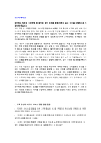 2025년 올리브영 합격자 자기소개서 2가지 예시 및 면접예상질문-5