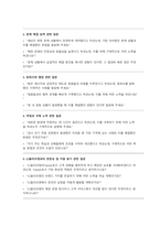 2025년 올리브영 합격자 자기소개서 2가지 예시 및 면접예상질문-6
