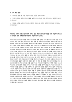 2025년 올리브영 합격자 자기소개서 2가지 예시 및 면접예상질문-7