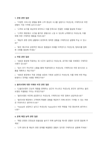 2025년 올리브영 합격자 자기소개서 2가지 예시 및 면접예상질문-8