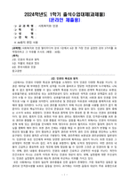 [방송통신대학교] [사회복지와인권] 사회복지와 인권 멀티미디어 강의 1강에서 6강 중 가장 인상 깊었던 강의 3가지를 요약정리하고 그 이유를 쓰시오-1