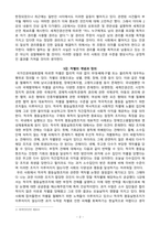[방송통신대학교] [사회복지와인권] 사회복지와 인권 멀티미디어 강의 1강에서 6강 중 가장 인상 깊었던 강의 3가지를 요약정리하고 그 이유를 쓰시오-2