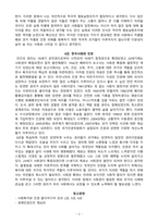 [방송통신대학교] [사회복지와인권] 사회복지와 인권 멀티미디어 강의 1강에서 6강 중 가장 인상 깊었던 강의 3가지를 요약정리하고 그 이유를 쓰시오-3