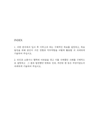 한국마사회 자기소개서 – 한국마사회 기술직 최종합격 자소서-2