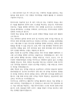 한국마사회 자기소개서 – 한국마사회 기술직 최종합격 자소서-3