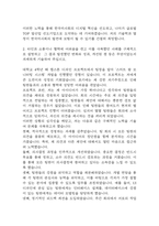한국마사회 자기소개서 – 한국마사회 기술직 최종합격 자소서-4