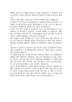 한국마사회 자기소개서 – 한국마사회 기술직 최종합격 자소서-5