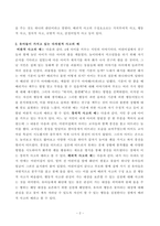 방송대 23학년도1학기 기말시험 교과논리및논술 공통-2