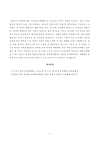 방송대 23학년도1학기 기말시험 교과논리및논술 공통-5
