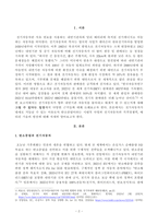 [방송통신대학교][생태적삶을찾아서] 전기자동차가 앞으로 내연기관 자동차를 몰아내고 대세가 될 것인지, 그렇다면 그 이유가 무엇인지 생각해보시오. -2
