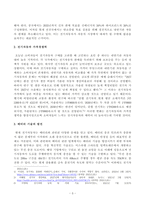 [방송통신대학교][생태적삶을찾아서] 전기자동차가 앞으로 내연기관 자동차를 몰아내고 대세가 될 것인지, 그렇다면 그 이유가 무엇인지 생각해보시오. -3