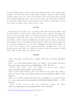 [방송통신대학교][생태적삶을찾아서] 전기자동차가 앞으로 내연기관 자동차를 몰아내고 대세가 될 것인지, 그렇다면 그 이유가 무엇인지 생각해보시오. -4