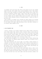 방송대 23학년도1학기 기말시험 사회변화와미디어트렌드 공통-2