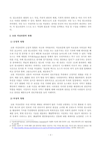 방송대 23학년도1학기 기말시험 사회변화와미디어트렌드 공통-3