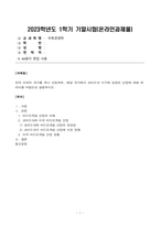 [방송통신대학교][국제경영학] 한국 이외의 국가를 하나 선정하여, 해당 국가에서 코비드19 시기에 성장한 산업에 대해 데이터를 바탕으로 설명하시오. -1