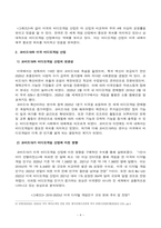 [방송통신대학교][국제경영학] 한국 이외의 국가를 하나 선정하여, 해당 국가에서 코비드19 시기에 성장한 산업에 대해 데이터를 바탕으로 설명하시오. -4