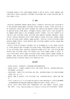 [방송통신대학교][국제경영학] 한국 이외의 국가를 하나 선정하여, 해당 국가에서 코비드19 시기에 성장한 산업에 대해 데이터를 바탕으로 설명하시오. -6
