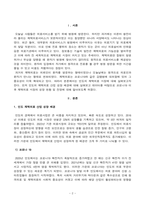[방송통신대학교][국제경영학] 한국 이외의 국가를 하나 선정하여, 해당 국가에서 코비드19 시기에 성장한 산업에 대해 데이터를 바탕으로 설명하시오. -2